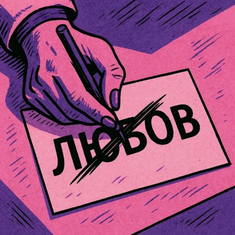 insane again 'bout your name